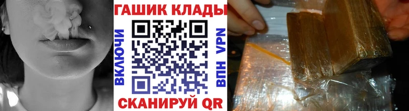 ГАШ гашик KRAKEN ссылка Симферополь