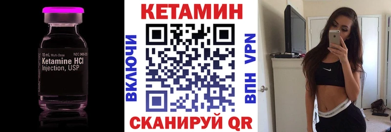 Кетамин VHQ  Симферополь 
